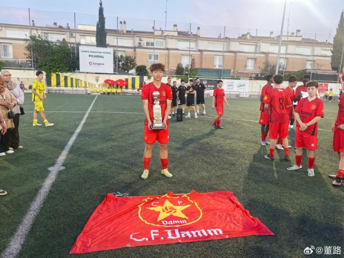 达姆12力克赫塔费首夺萨拉格萨杯冠军 李昊炎闪